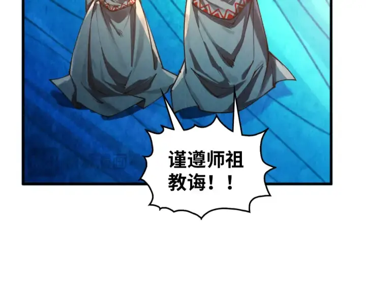 《这一世我要当至尊》第372话 叶南天图141