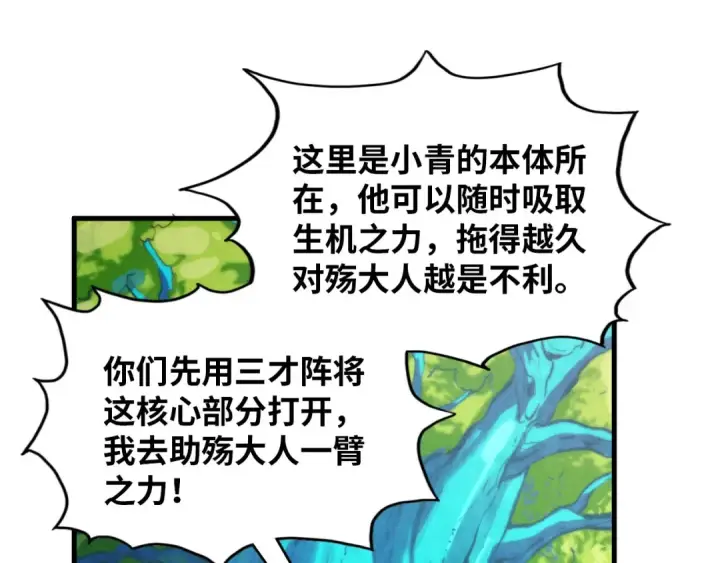 《这一世我要当至尊》第372话 叶南天图158