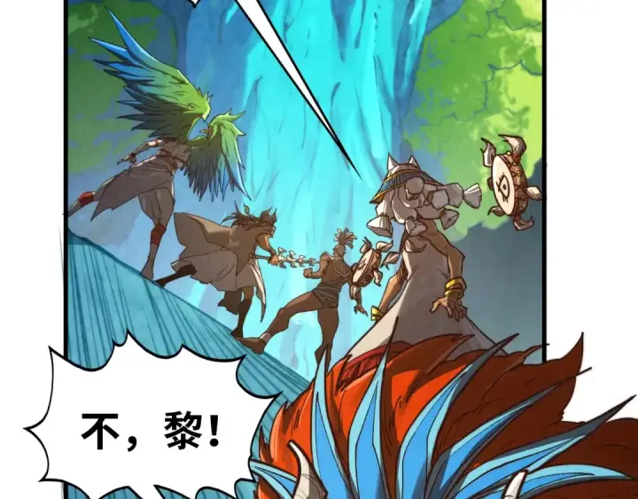 《这一世我要当至尊》第372话 叶南天图159