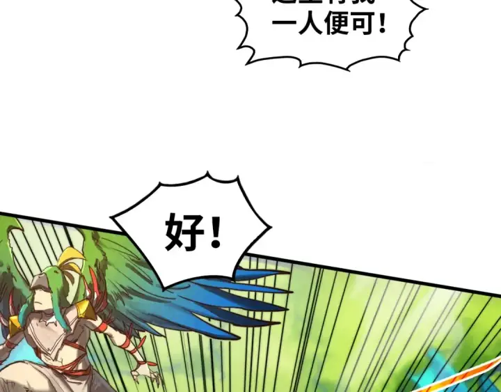 《这一世我要当至尊》第372话 叶南天图162