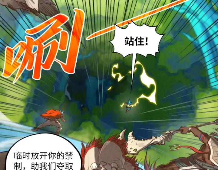 《这一世我要当至尊》第372话 叶南天图163