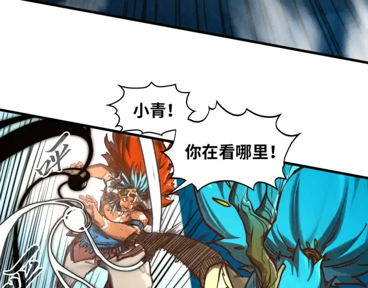 《这一世我要当至尊》第372话 叶南天图165