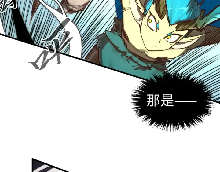 《这一世我要当至尊》第372话 叶南天图166