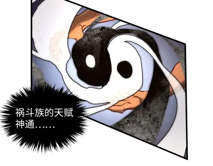 《这一世我要当至尊》第372话 叶南天图167