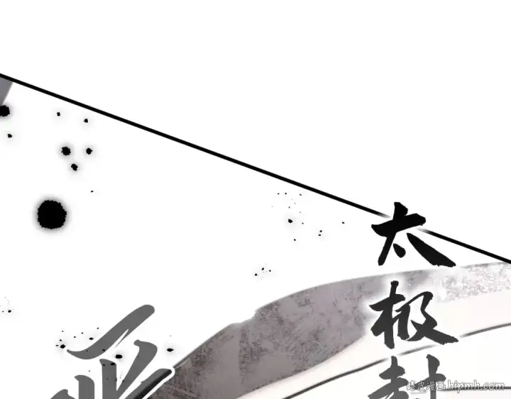 《这一世我要当至尊》第372话 叶南天图168