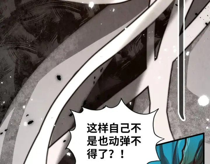 《这一世我要当至尊》第372话 叶南天图172