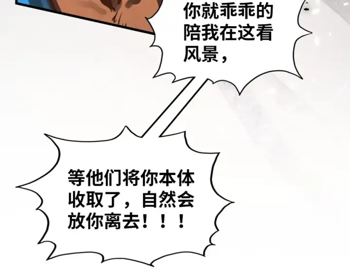 《这一世我要当至尊》第372话 叶南天图175