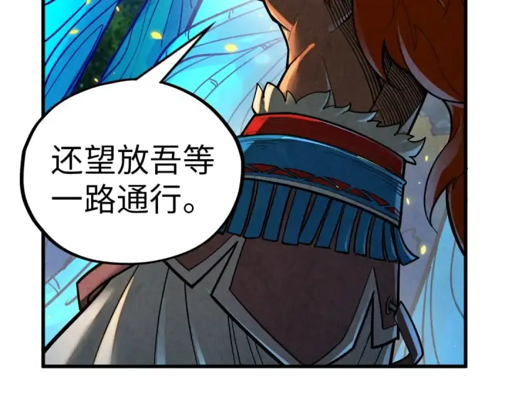 《这一世我要当至尊》第372话 叶南天图19
