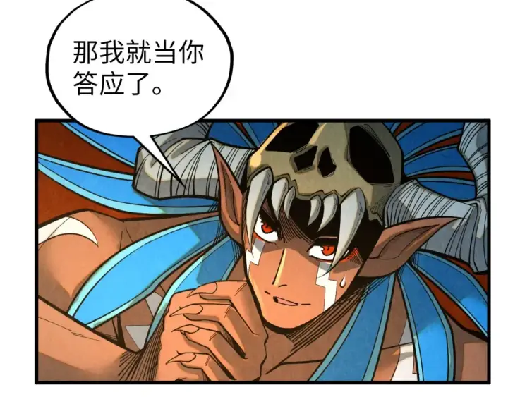 《这一世我要当至尊》第372话 叶南天图22