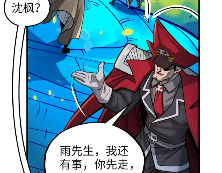 《这一世我要当至尊》第372话 叶南天图26