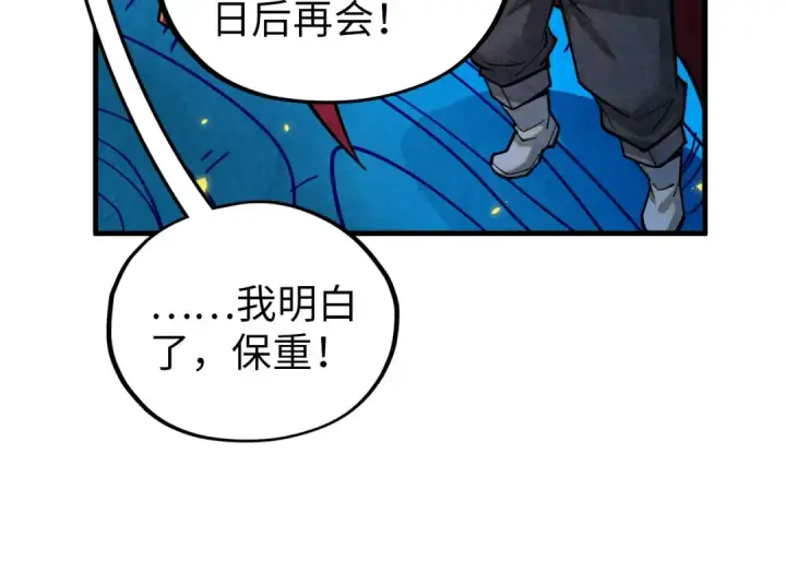 《这一世我要当至尊》第372话 叶南天图27