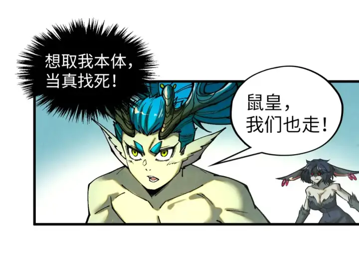 《这一世我要当至尊》第372话 叶南天图28