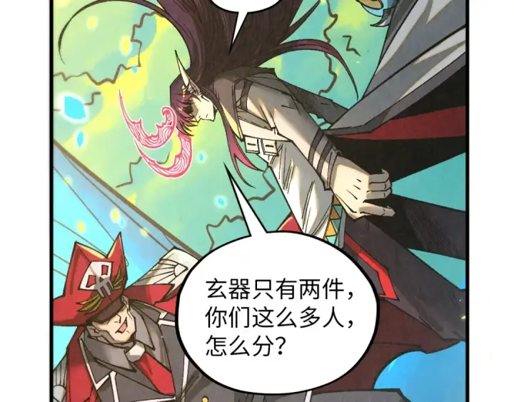 《这一世我要当至尊》第372话 叶南天图37
