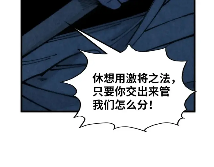 《这一世我要当至尊》第372话 叶南天图39