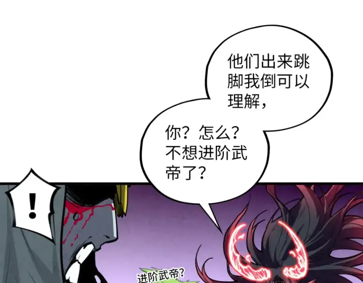 《这一世我要当至尊》第372话 叶南天图42