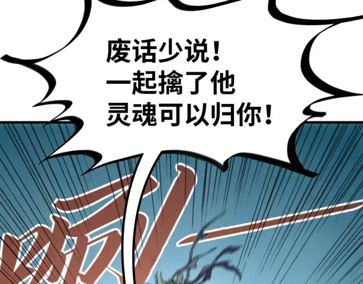 《这一世我要当至尊》第372话 叶南天图44