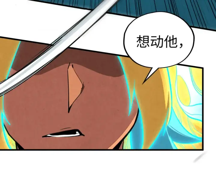 《这一世我要当至尊》第372话 叶南天图47