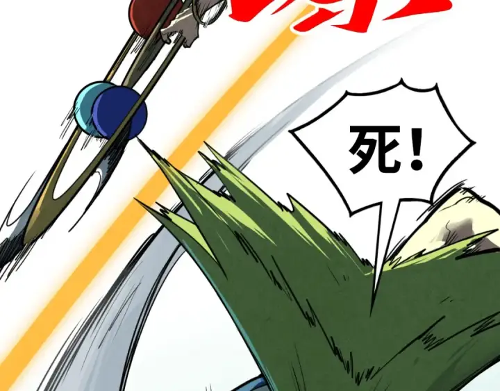 《这一世我要当至尊》第372话 叶南天图49