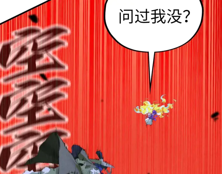 《这一世我要当至尊》第372话 叶南天图54