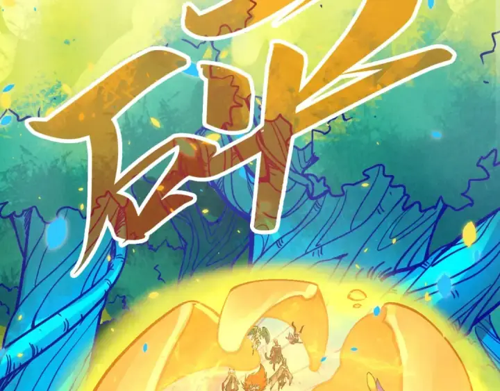 《这一世我要当至尊》第372话 叶南天图6