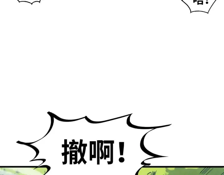 《这一世我要当至尊》第372话 叶南天图60