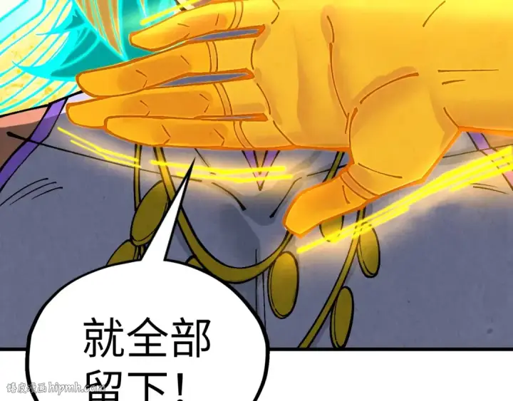 《这一世我要当至尊》第372话 叶南天图64