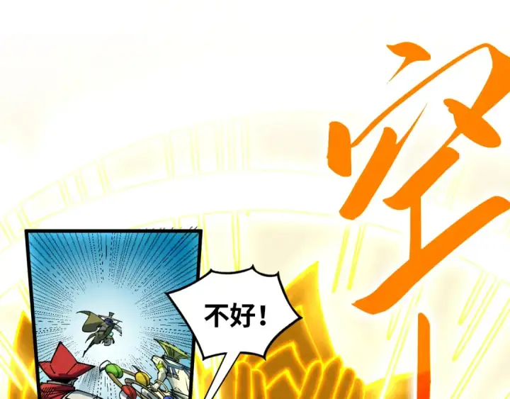 《这一世我要当至尊》第372话 叶南天图70