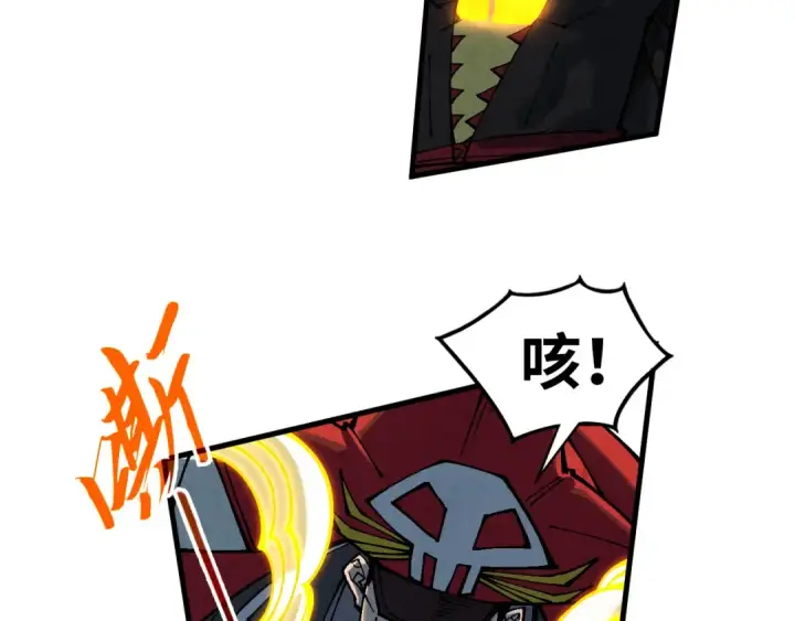 《这一世我要当至尊》第372话 叶南天图83