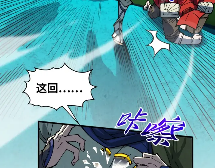 《这一世我要当至尊》第372话 叶南天图86