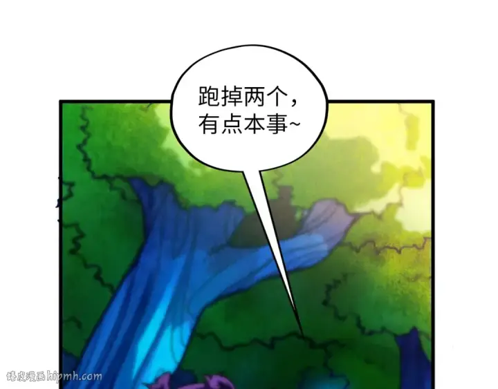 《这一世我要当至尊》第372话 叶南天图88