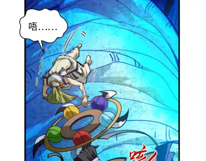 《这一世我要当至尊》第372话 叶南天图90