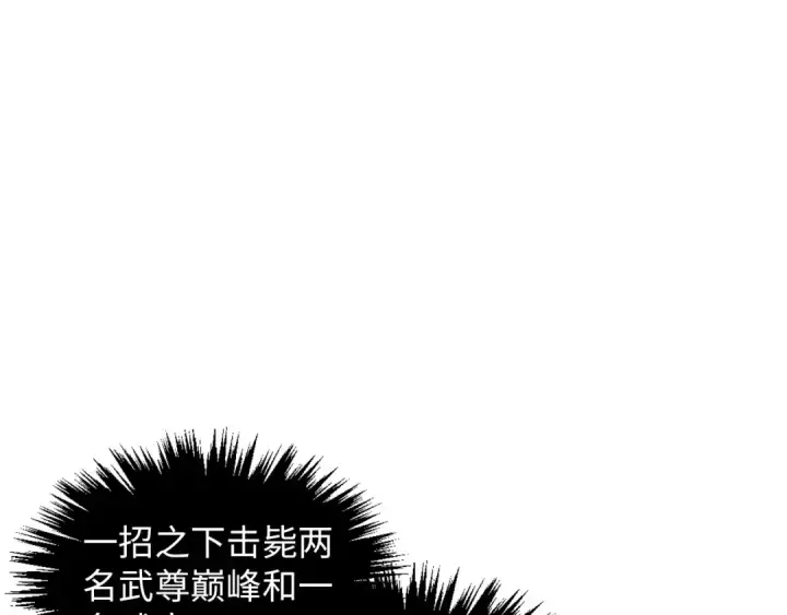 《这一世我要当至尊》第372话 叶南天图92