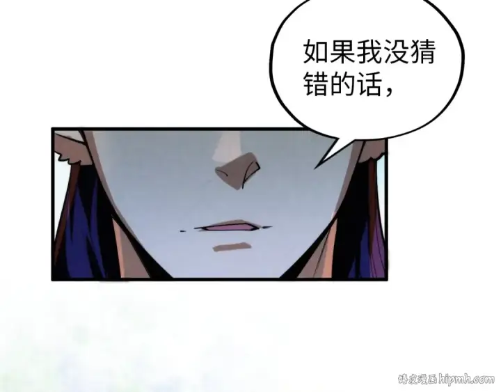 《这一世我要当至尊》第372话 叶南天图96
