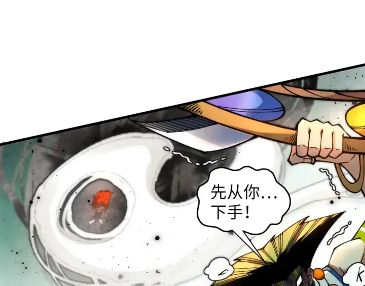 《这一世我要当至尊》第373话 太极封天印图106