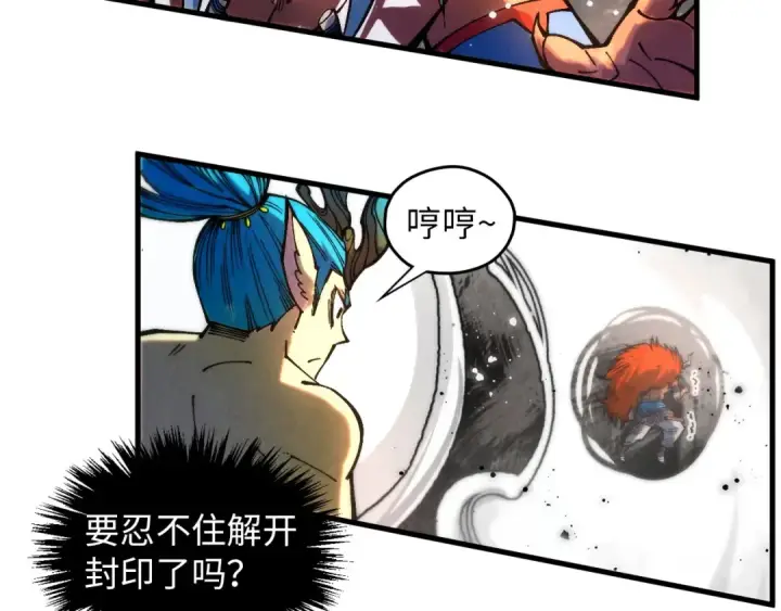 《这一世我要当至尊》第373话 太极封天印图108