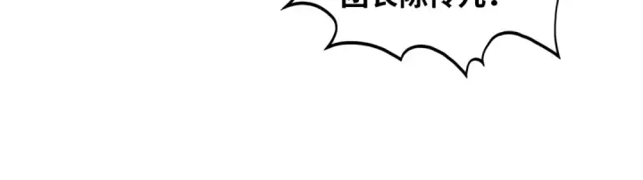 《这一世我要当至尊》第373话 太极封天印图130