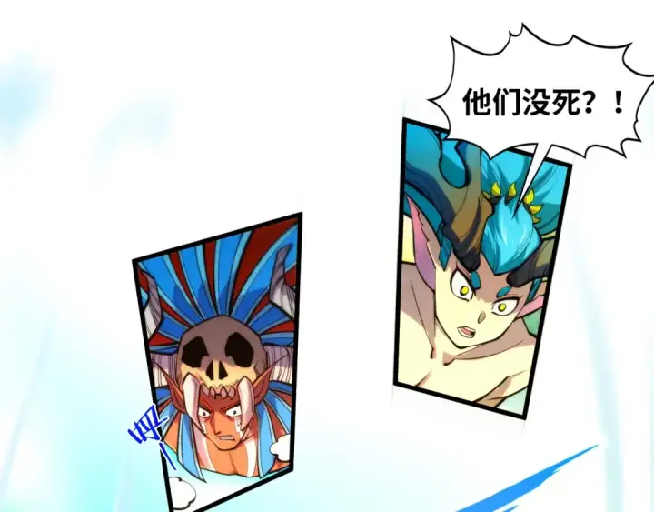 《这一世我要当至尊》第373话 太极封天印图131