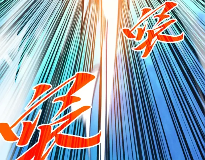 《这一世我要当至尊》第373话 太极封天印图134