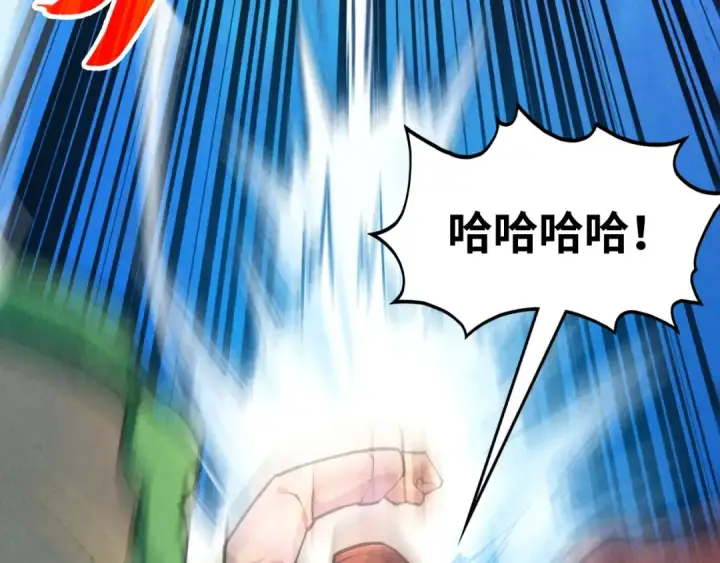 《这一世我要当至尊》第373话 太极封天印图135