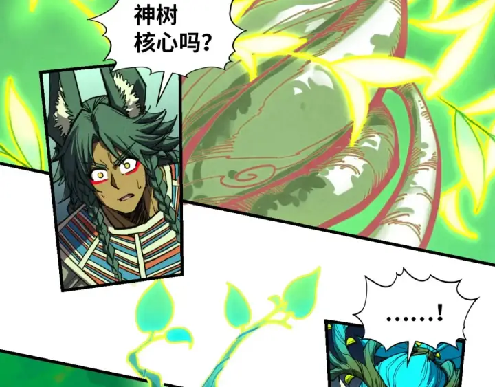 《这一世我要当至尊》第373话 太极封天印图36