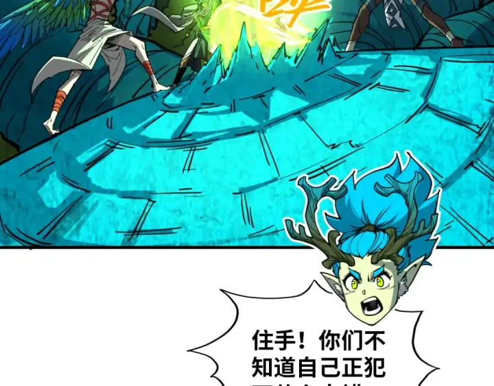 《这一世我要当至尊》第373话 太极封天印图41