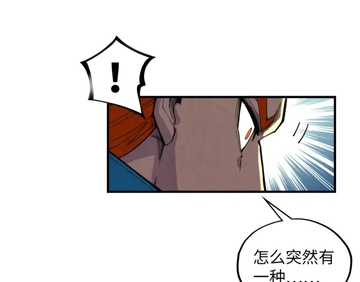 《这一世我要当至尊》第373话 太极封天印图44