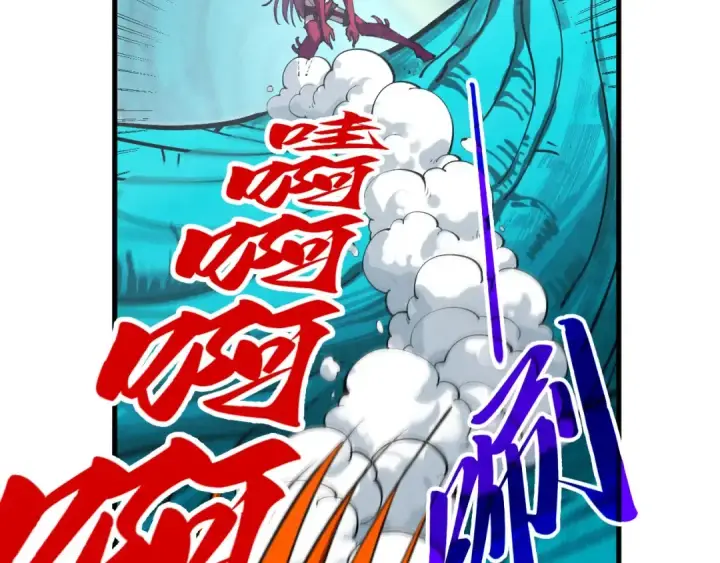 《这一世我要当至尊》第373话 太极封天印图51
