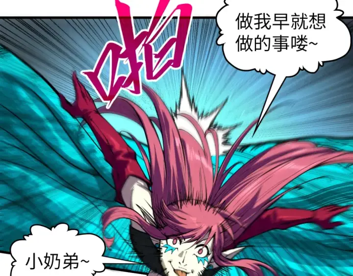 《这一世我要当至尊》第373话 太极封天印图54