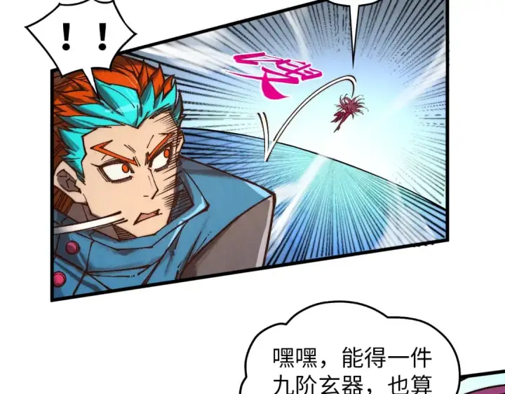 《这一世我要当至尊》第373话 太极封天印图65