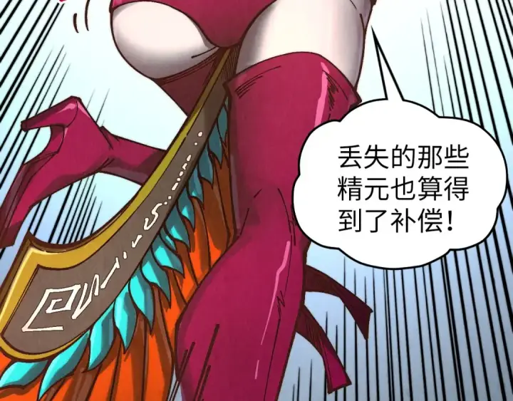 《这一世我要当至尊》第373话 太极封天印图67