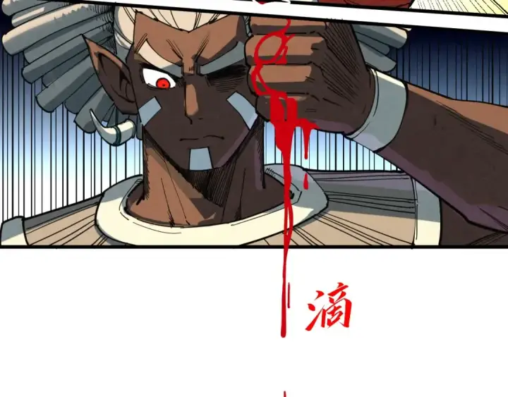 《这一世我要当至尊》第373话 太极封天印图7