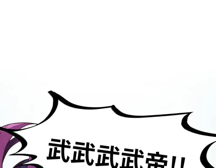 《这一世我要当至尊》第373话 太极封天印图75