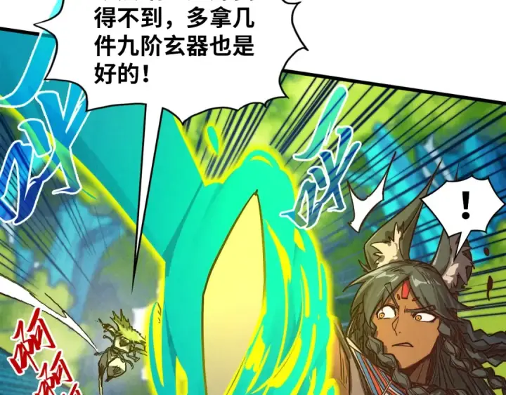 《这一世我要当至尊》第373话 太极封天印图86
