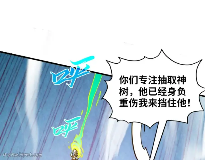 《这一世我要当至尊》第373话 太极封天印图88